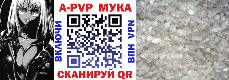 A-PVP кристаллы Мостовской