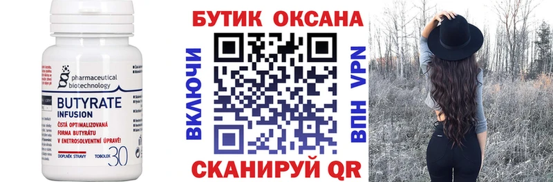 БУТИРАТ бутандиол дарнет шоп blacksprut ССЫЛКА Мостовской