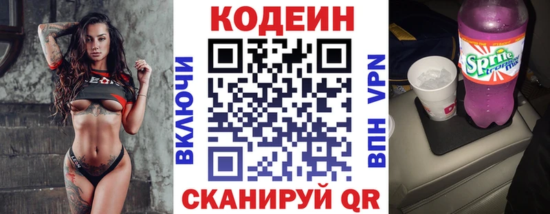 Кодеиновый сироп Lean Purple Drank  наркота  Мостовской 