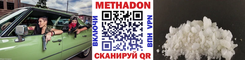 Метадон кристалл  Мостовской 