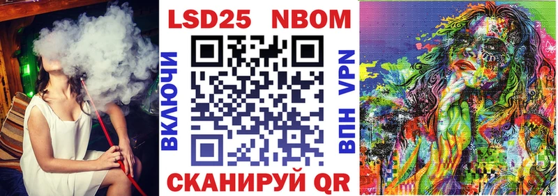 Марки 25I-NBOMe 1500мкг  OMG вход  Мостовской 